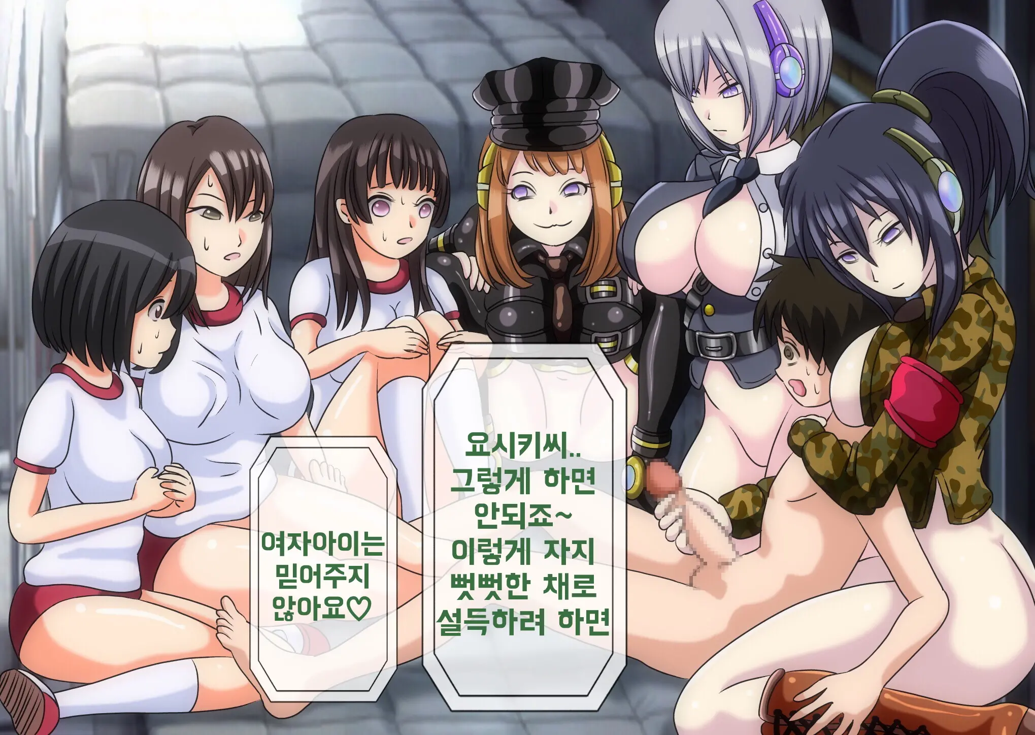 Mugen Shasei Goumon 4 | 무한사정고문 4